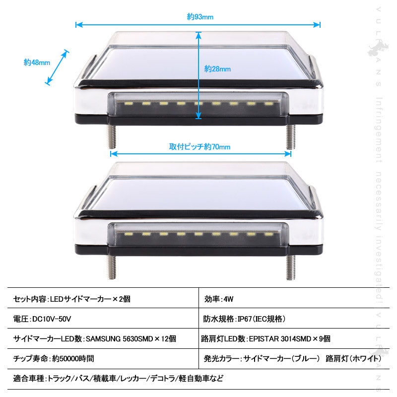 2WAY LEDサイドマーカーランプ 路肩灯機能搭載 トラック＆軽自動車兼用 2個 ブルー LED マーカーランプ DC10V-50V 12V 24V車 トラックマーカー パーツ Bタイプ