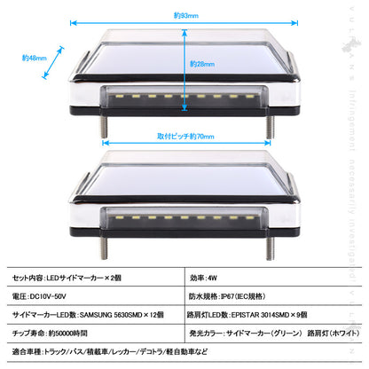 2WAY LEDサイドマーカーランプ 路肩灯機能搭載 トラック＆軽自動車 2個 グリーン LED マーカーランプ DC10V-50V 12V 24V車 トラックマーカー パーツ Bタイプ