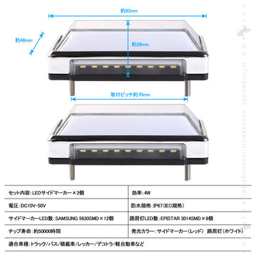 2WAY LEDサイドマーカーランプ 路肩灯機能搭載 トラック＆軽自動車兼用 2個 レッド  LED マーカーランプ DC10V-50V 12V 24V車 トラックマーカー パーツ Bタイプ