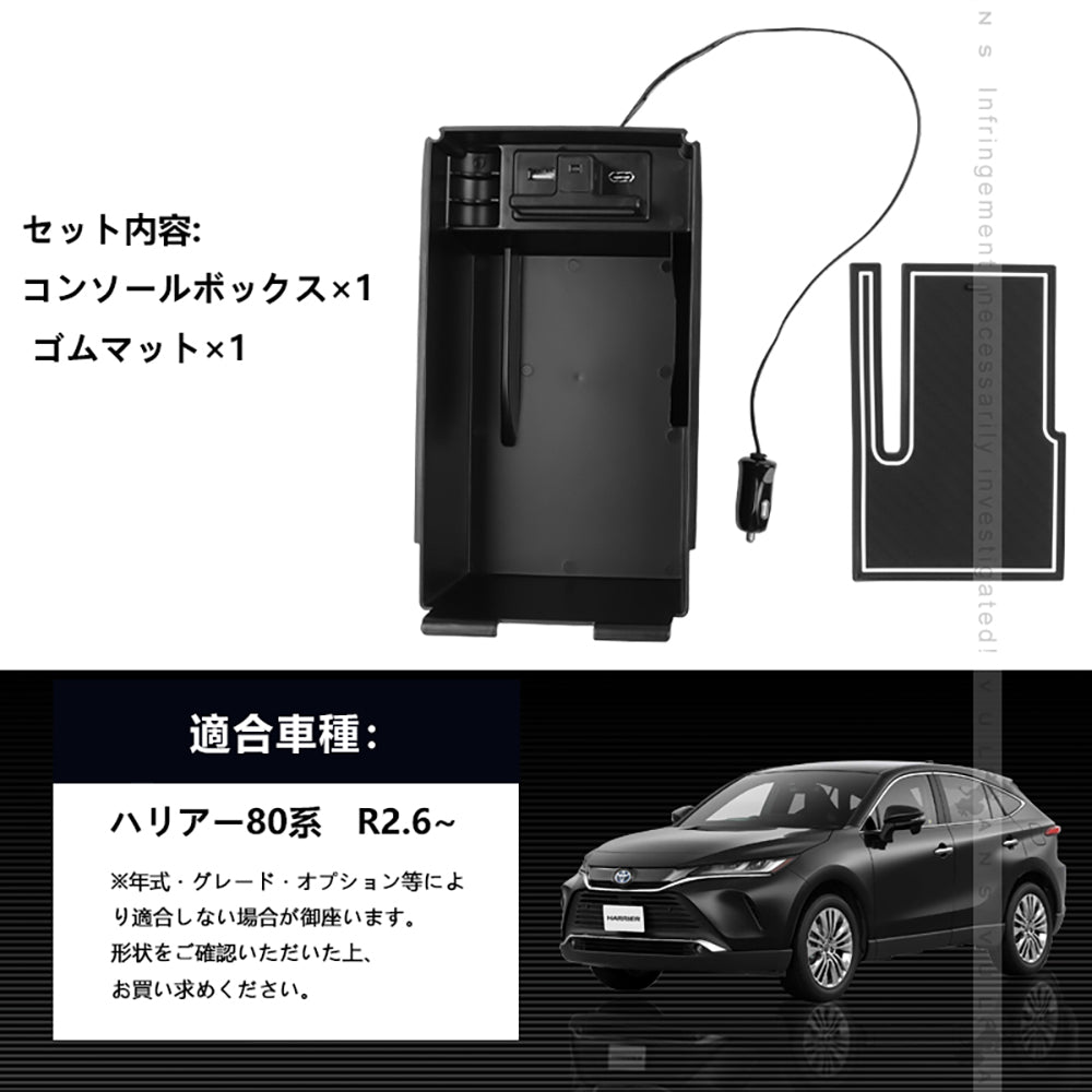 新型 ハリアー80系 コンソールボックス USB充電ポート+LEDセンサーライト搭載 QC3.0 +2.1Aの２つ充電ポート 収納力UP トレイ下のスペースを活用 内装 パーツ