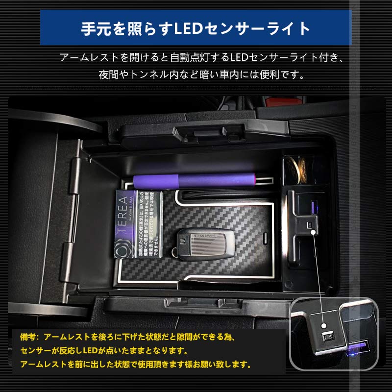 新型 ハリアー80系 コンソールボックス USB充電ポート+LEDセンサーライト搭載 QC3.0 +2.1Aの２つ充電ポート 収納力UP トレイ下のスペースを活用 内装 パーツ