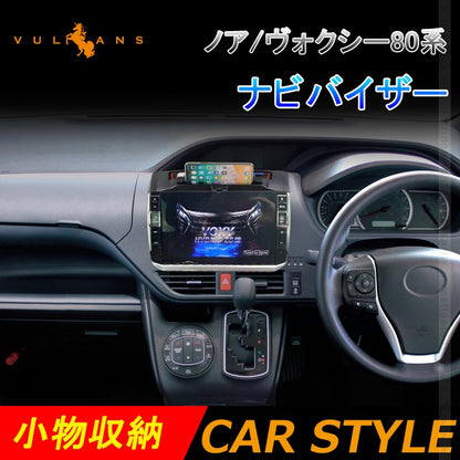 ノア/ヴォクシー 80系 ダッシュボードトレイ 車内収納ボックス ナビバイザー スマホホルダー 3Dトレイ 小物入れ  滑り止め ゴムマット付き 内装 パーツ