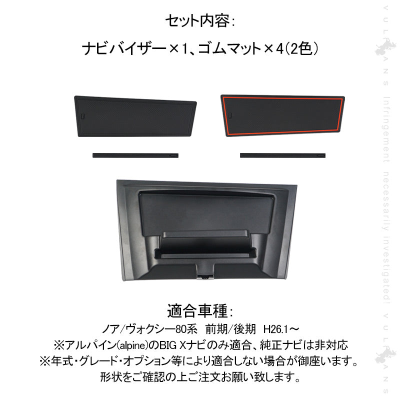 ノア/ヴォクシー 80系 ダッシュボードトレイ 車内収納ボックス ナビバイザー スマホホルダー 3Dトレイ 小物入れ  滑り止め ゴムマット付き 内装 パーツ