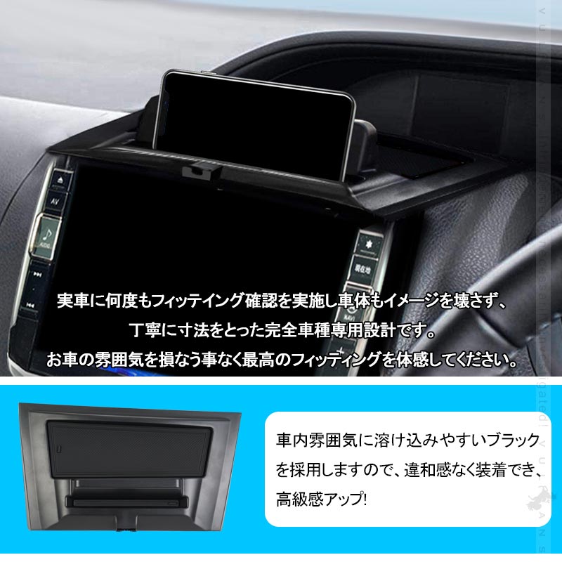 ノア/ヴォクシー 80系 ダッシュボードトレイ 車内収納ボックス ナビバイザー スマホホルダー 3Dトレイ 小物入れ  滑り止め ゴムマット付き 内装 パーツ