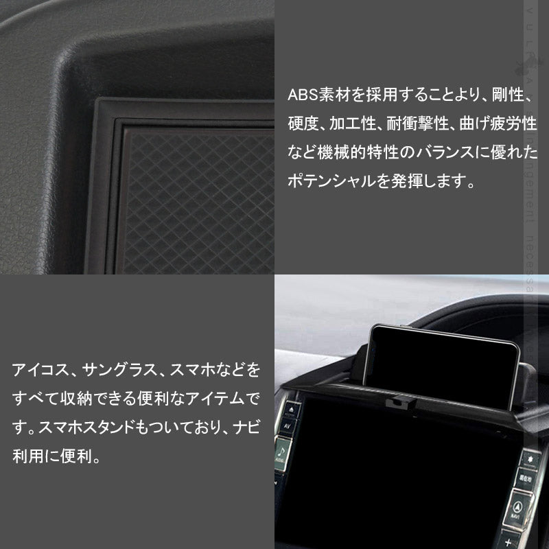 ノア/ヴォクシー 80系 ダッシュボードトレイ 車内収納ボックス ナビバイザー スマホホルダー 3Dトレイ 小物入れ  滑り止め ゴムマット付き 内装 パーツ
