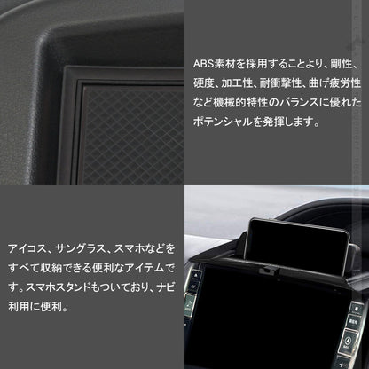 ノア/ヴォクシー 80系 ダッシュボードトレイ 車内収納ボックス ナビバイザー スマホホルダー 3Dトレイ 小物入れ  滑り止め ゴムマット付き 内装 パーツ