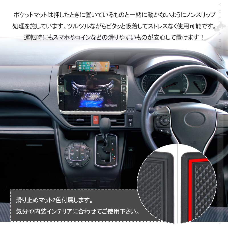 ノア/ヴォクシー 80系 ダッシュボードトレイ 車内収納ボックス ナビバイザー スマホホルダー 3Dトレイ 小物入れ  滑り止め ゴムマット付き 内装 パーツ