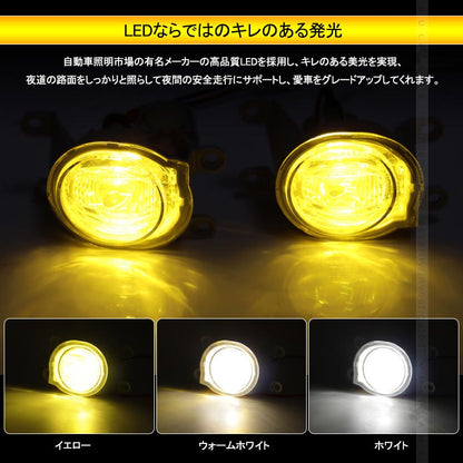 トヨタ車 LEDフォグランプキット ホワイト/イエロー/ウォームホワイト 3色切替式 純正交換 新型ハリアー80系/新型クラウン/ヤリスクロス カスタム パーツ 電装