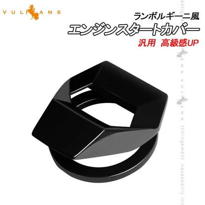 ランボルギーニ風 エンジンスタートカバー ブラック 1PCS アルミ合金 汎用 エンジンスタートガーニッシュインテリアパネル 内装 パーツ アクセサリー