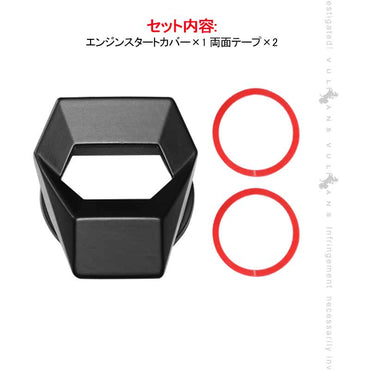 ランボルギーニ風 エンジンスタートカバー ブラック 1PCS アルミ合金 汎用 エンジンスタートガーニッシュインテリアパネル 内装 パーツ アクセサリー