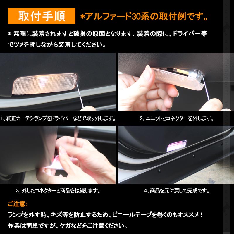 新型ハリアー 80系 ドアカーテシランプ 2個 赤点滅・白点灯 純正交換タイプ LEDカーテシランプ ウェルカムランプ ドアランプ 内装 カスタム パーツ HARRIER 80