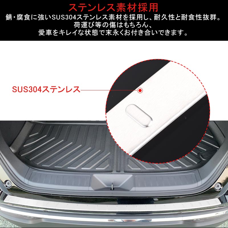 新型ハリアー80系 ラゲッジステップガード ラゲッジスカッフ トランクガード ガーニッシュ プロテクター ステンレス 内装 パーツ カスタム アクセサリー