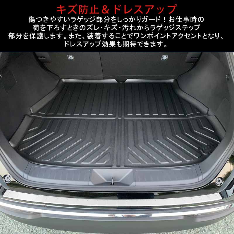 新型ハリアー80系 ラゲッジステップガード ラゲッジスカッフ トランクガード ガーニッシュ プロテクター ステンレス 内装 パーツ カスタム アクセサリー