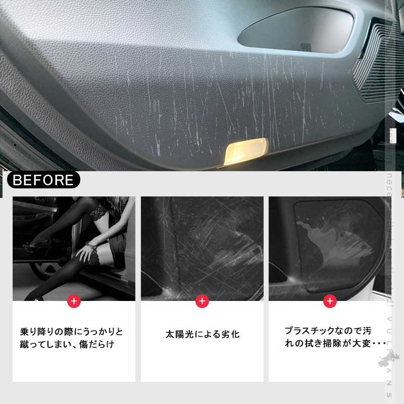 新型ハリアー80系 ドアキックガード 4PCS カーボン調 ドアトリムガード 内装 保護 プロテクター キズ防止 アンダーカバー キズ防止 HARRIER 80