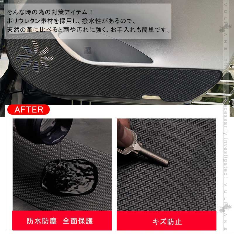 新型ハリアー80系 ドアキックガード 4PCS カーボン調 ドアトリムガード 内装 保護 プロテクター キズ防止 アンダーカバー キズ防止 HARRIER 80