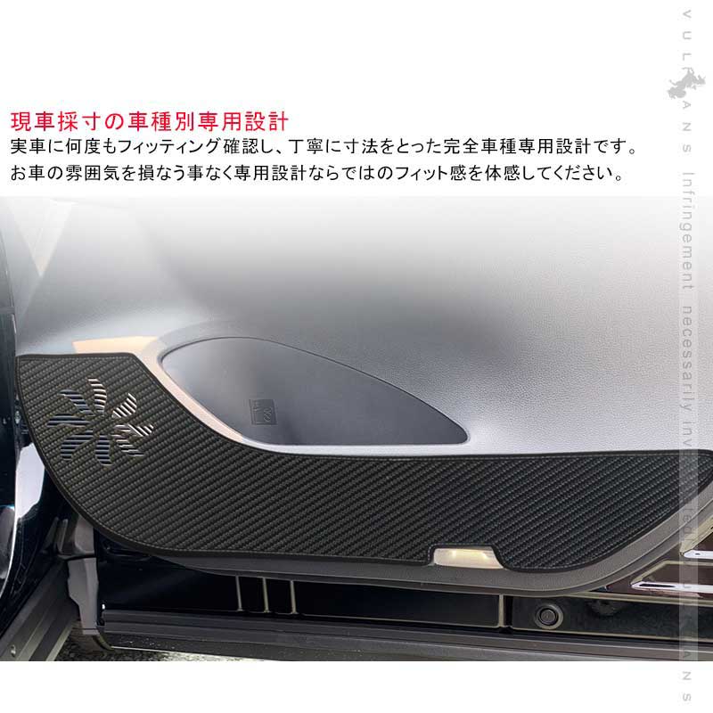新型ハリアー80系 ドアキックガード 4PCS カーボン調 ドアトリムガード 内装 保護 プロテクター キズ防止 アンダーカバー キズ防止 HARRIER 80