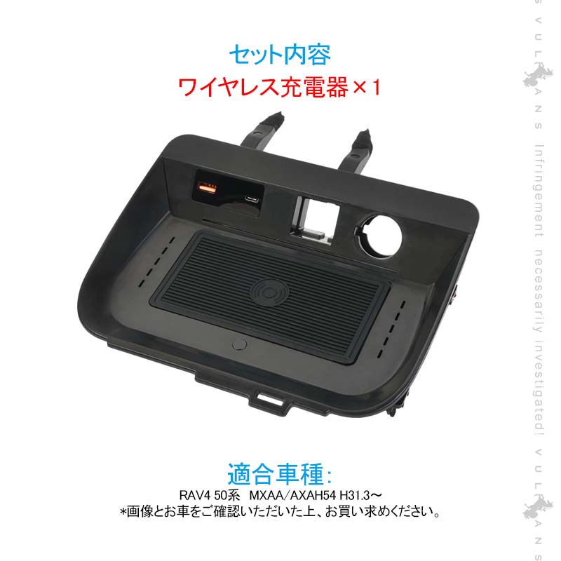 新型RAV4 50系 車載ワイヤレス充電器 QI充電+QC3.0急速充電 無線充電器 車載QI 急速充電器 QC3.0 取付簡単 異物検査機能