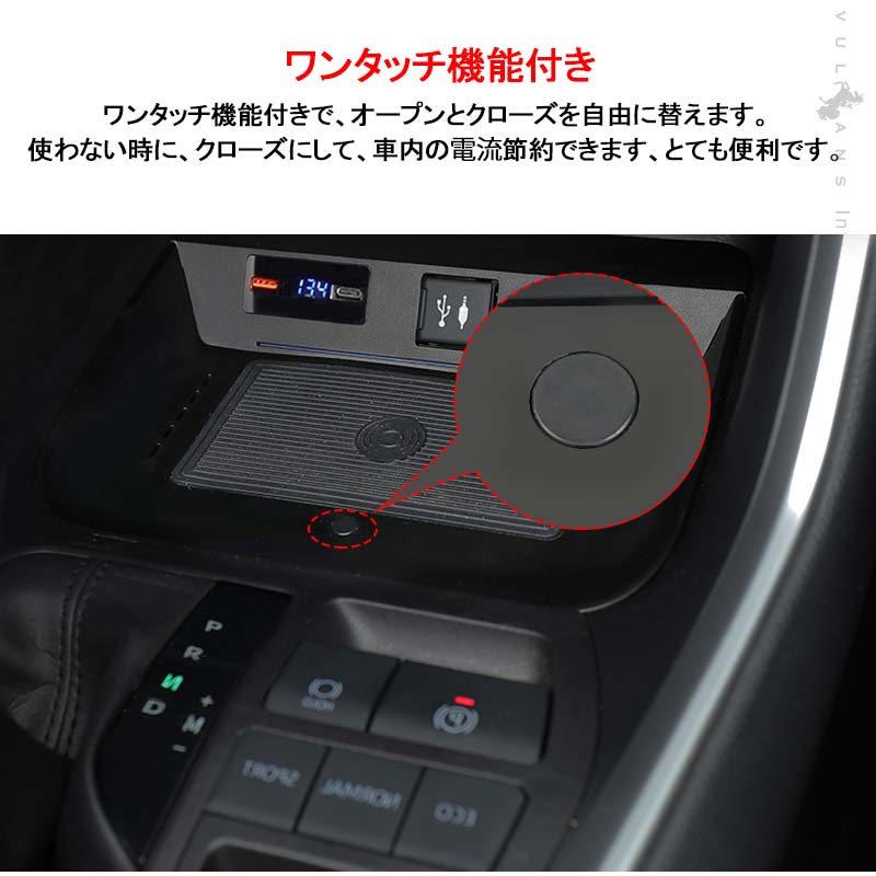 新型RAV4 50系 車載ワイヤレス充電器 QI充電+QC3.0急速充電 無線充電器 車載QI 急速充電器 QC3.0 取付簡単 異物検査機能