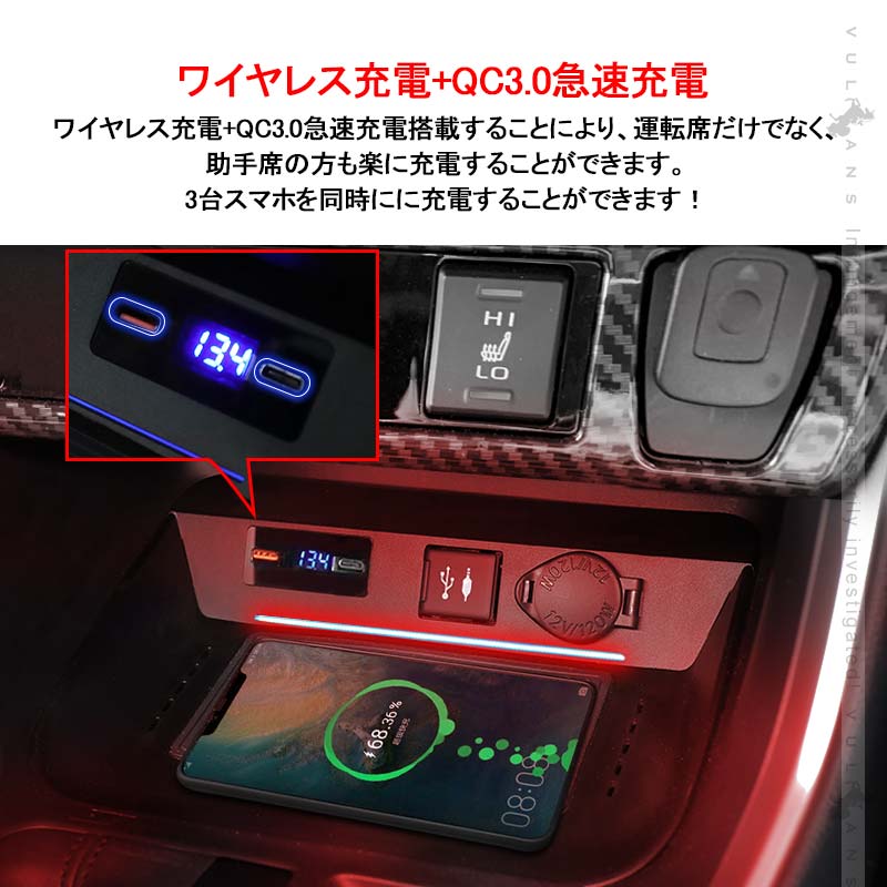 新型RAV4 50系 車載ワイヤレス充電器 QI充電+QC3.0急速充電 無線充電器 車載QI 急速充電器 QC3.0 取付簡単 異物検査機能