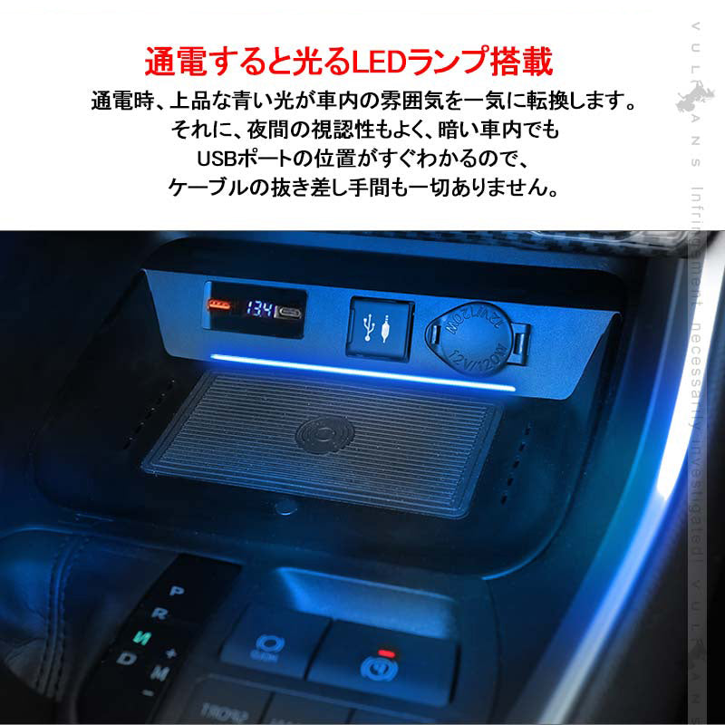 新型RAV4 50系 車載ワイヤレス充電器 QI充電+QC3.0急速充電 無線充電器 車載QI 急速充電器 QC3.0 取付簡単 異物検査機能