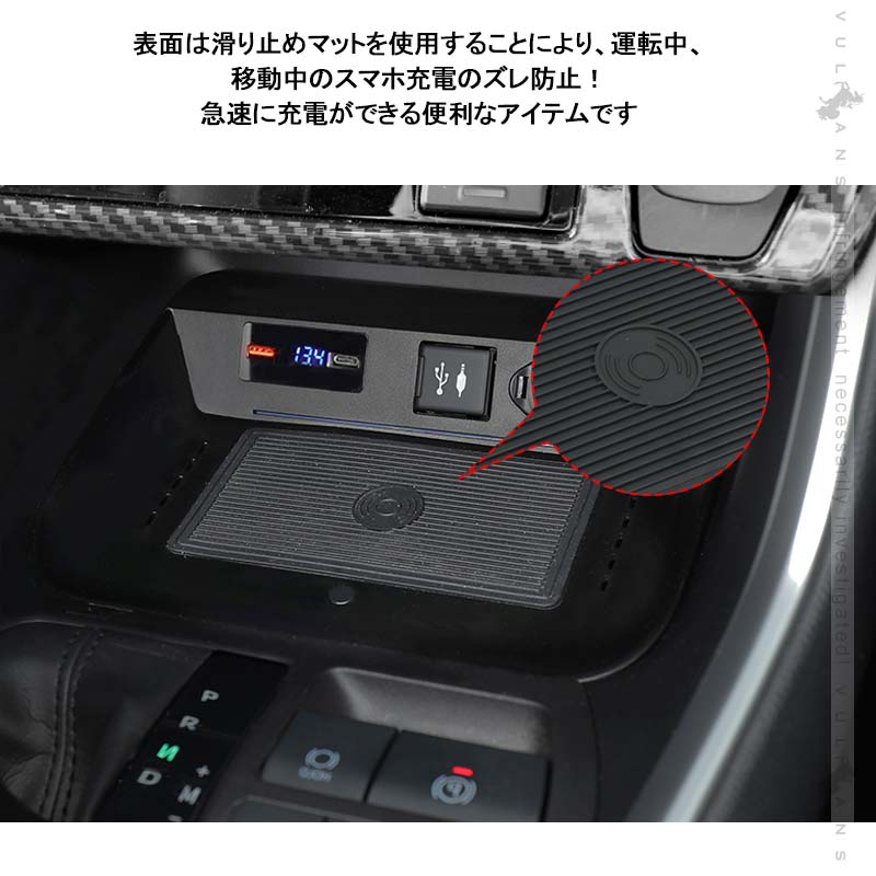 新型RAV4 50系 車載ワイヤレス充電器 QI充電+QC3.0急速充電 無線充電器 車載QI 急速充電器 QC3.0 取付簡単 異物検査機能