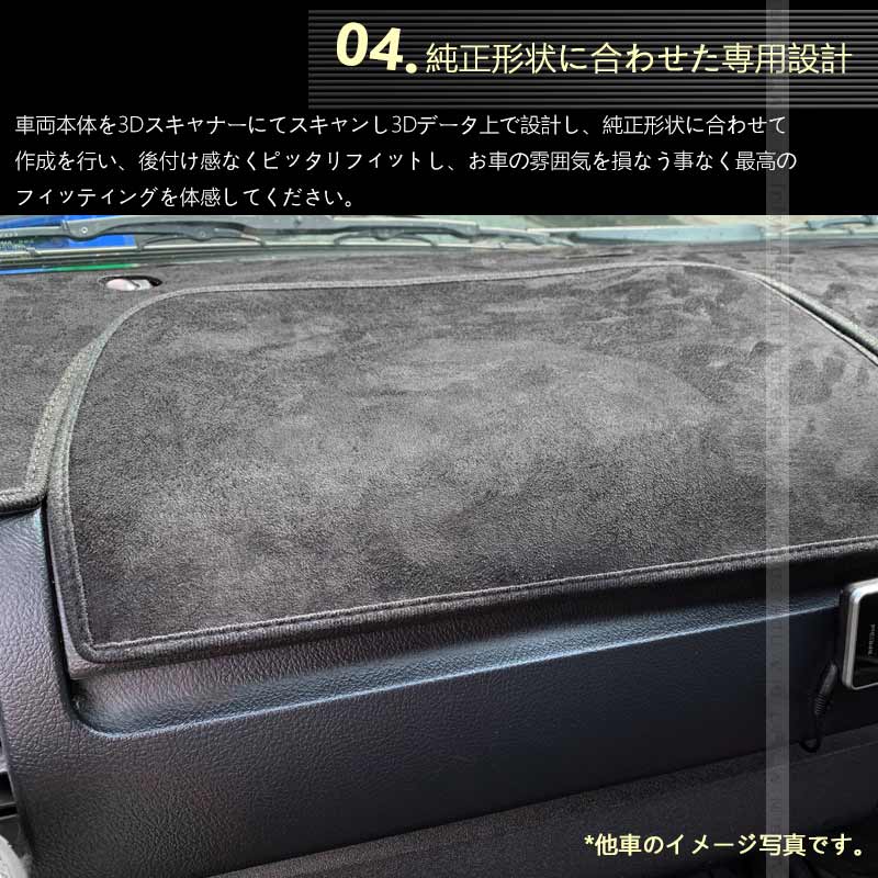 新型ハリアー80系 3Ｄダッシュボードマット スエード調生地 ダッシュマット 内装 パーツ カスタム アクセサリー マット HARRIER 80 アルカンターラ風