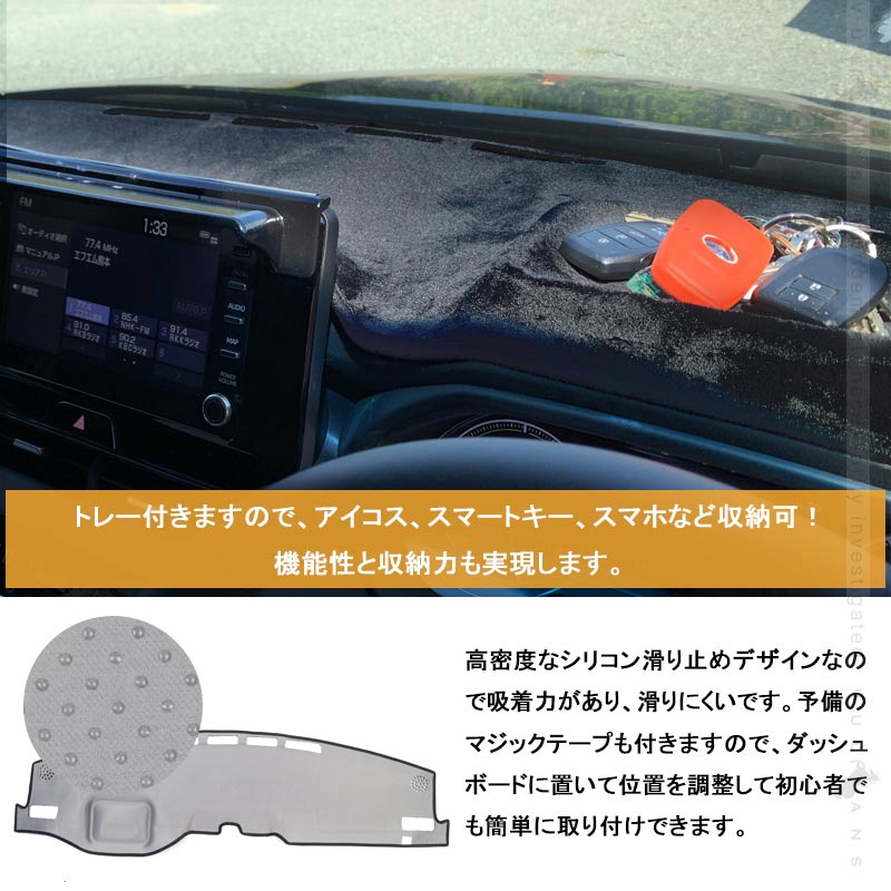 新型ハリアー80系 3Ｄダッシュボードマットベロア調 ダッシュマット フロントガラスへの映り込み防止 内装 パーツ カスタム アクセサリー マット HARRIER 80