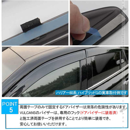 新型 ハリアー80系 ドアバイザー 4PCS サイドバイザー サイドドアバイザー 雨天時の窓開けも快適 換気 車用 HARRIER 80 外装 パーツ アクセサリー カスタム