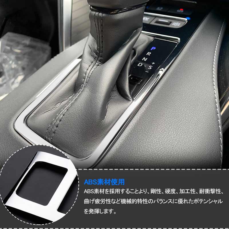 新型ハリアー80系 シフトパネルカバー シフトゲート メッキ ガーニッシュ インテリアパネル カスタム パーツ 内装 エアロ アクセサリー ドレスアップ HARRIER