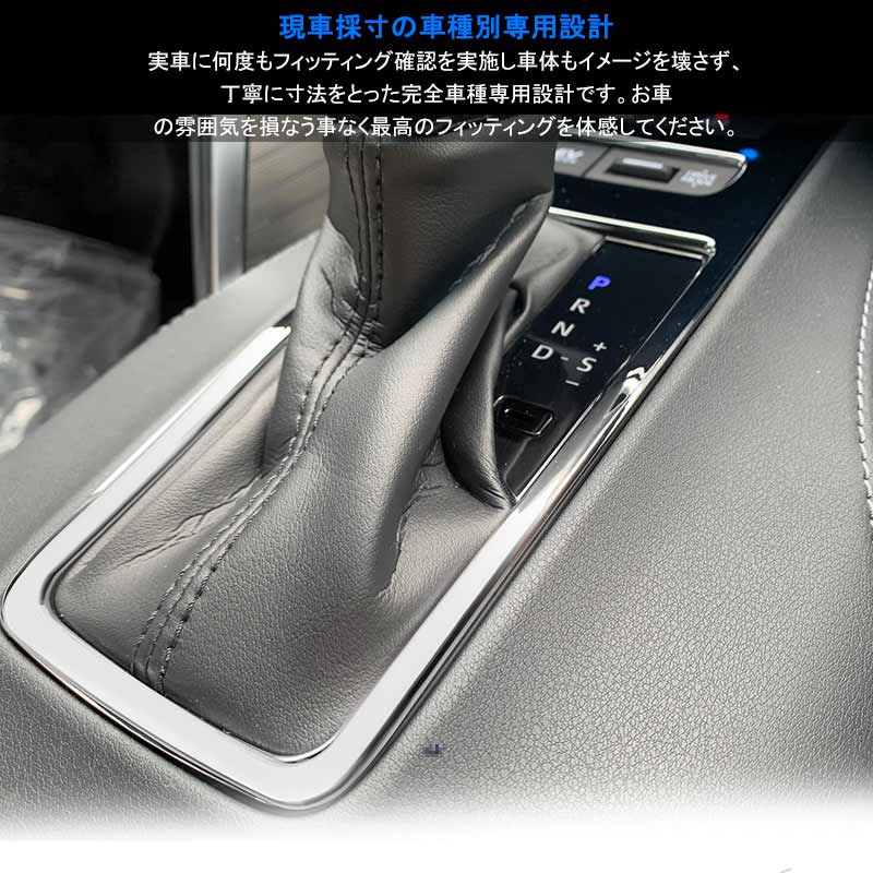 新型ハリアー80系 シフトパネルカバー シフトゲート メッキ ガーニッシュ インテリアパネル カスタム パーツ 内装 エアロ アクセサリー ドレスアップ HARRIER