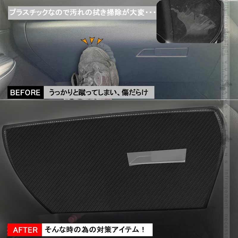 新型ハリアー80系 グローブボックスキックガード 助手席 1PCS カーボン調 PUレザー 助手席 キズ防止 トリムガード 内装 パーツ フロント カスタム アクセサリー