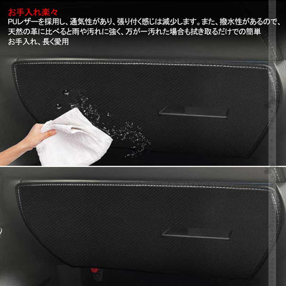 新型ハリアー80系 グローブボックスキックガード 助手席 1PCS カーボン調 PUレザー 助手席 キズ防止 トリムガード 内装 パーツ フロント カスタム アクセサリー