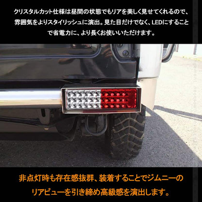 ジムニー JA11/JA12 LEDテールランプ フルLED化 車検対応 社外バンパー対応 左右セット ウインカー バックランプ ブレーキランプが全てLED化 電装 パーツ JIMNY
