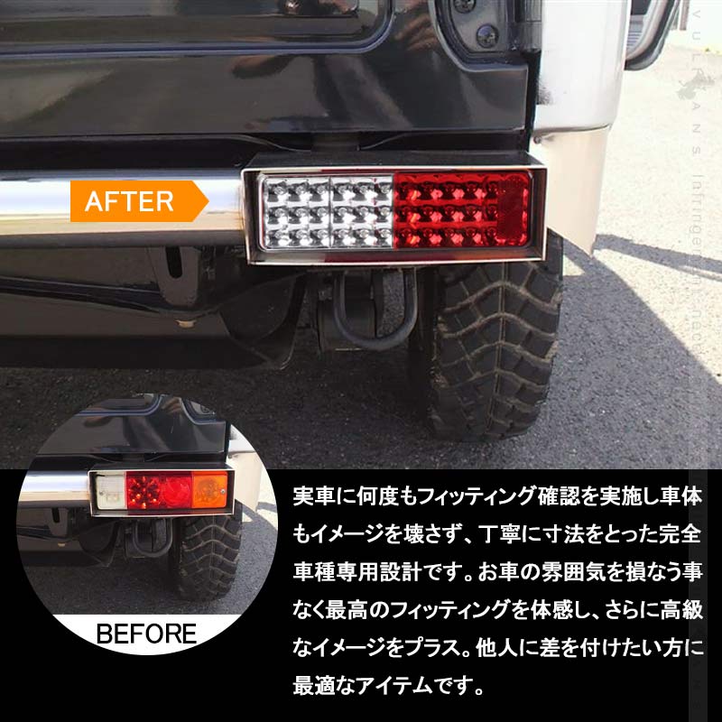 ジムニー JA11/JA12 LEDテールランプ フルLED化 車検対応 社外バンパー対応 左右セット ウインカー バックランプ ブレーキランプが全てLED化 電装 パーツ JIMNY