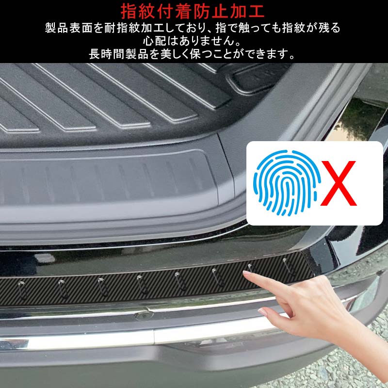 ハリアー80系 ラゲッジステップガード1PCS カーボン調 食刻加工 ラゲッジスカッフ トランクガード プロテクター ステンレス 外装 パーツ カスタム アクセサリー