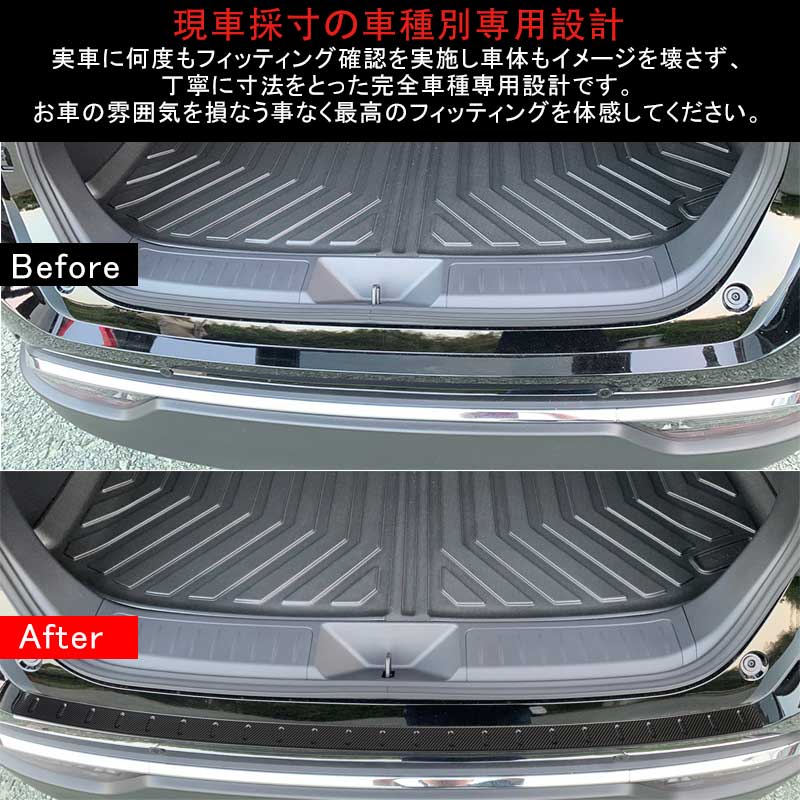 ハリアー80系 ラゲッジステップガード1PCS カーボン調 食刻加工 ラゲッジスカッフ トランクガード プロテクター ステンレス 外装 パーツ カスタム アクセサリー