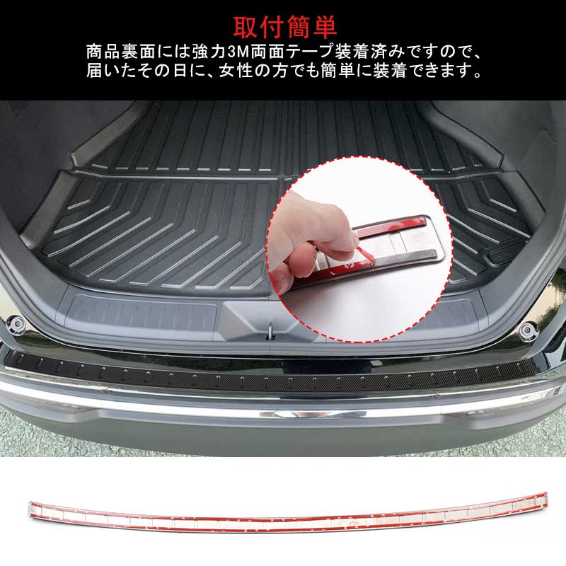 ハリアー80系 ラゲッジステップガード1PCS カーボン調 食刻加工 ラゲッジスカッフ トランクガード プロテクター ステンレス 外装 パーツ カスタム アクセサリー