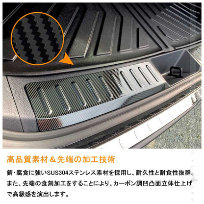 ハリアー80系 インナーラゲッジガード カーボン調（食刻加工） リア ステップガード インナーラゲッジガード ガーニッシュ 内装 カスタム パーツ アクセサリー