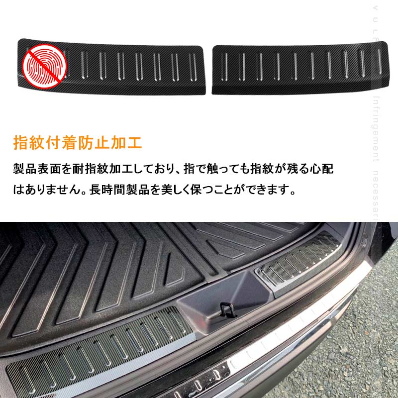 ハリアー80系 インナーラゲッジガード カーボン調（食刻加工） リア ステップガード インナーラゲッジガード ガーニッシュ 内装 カスタム パーツ アクセサリー