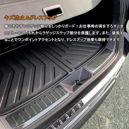 ハリアー80系 インナーラゲッジガード カーボン調（食刻加工） リア ステップガード インナーラゲッジガード ガーニッシュ 内装 カスタム パーツ アクセサリー