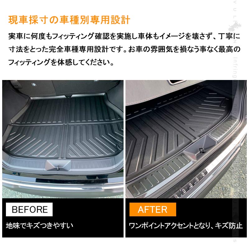 ハリアー80系 インナーラゲッジガード カーボン調（食刻加工） リア ステップガード インナーラゲッジガード ガーニッシュ 内装 カスタム パーツ アクセサリー