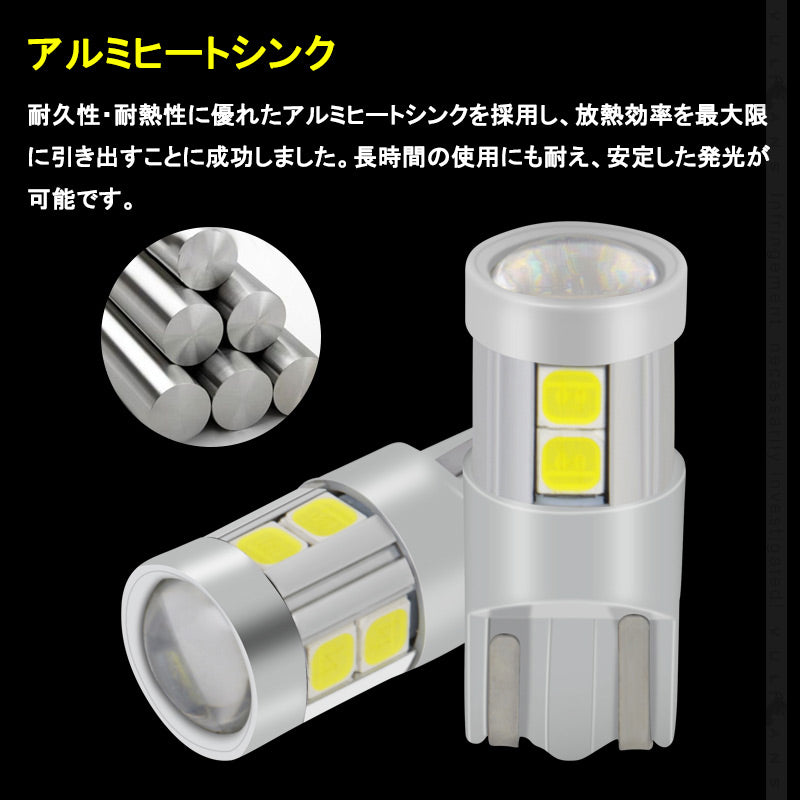 T10/T16 LEDポジションランプ LEDバックランプ 後退灯 LEDバルブ ホワイト 2個 無極性 アルミヒートシンク LEDポジションランプ ウェッジ球 内装 パーツ