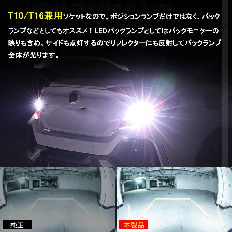 T10/T16 LEDポジションランプ LEDバックランプ 後退灯 LEDバルブ ホワイト 2個 無極性 アルミヒートシンク LEDポジションランプ ウェッジ球 内装 パーツ