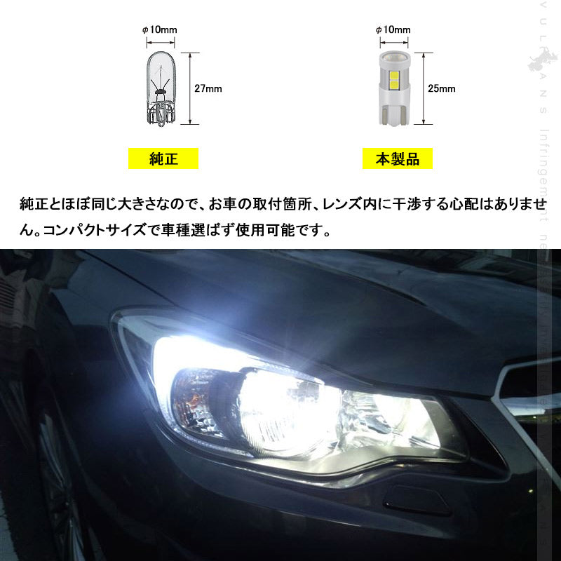 T10/T16 LEDポジションランプ LEDバックランプ 後退灯 LEDバルブ ホワイト 2個 無極性 アルミヒートシンク LEDポジションランプ ウェッジ球 内装 パーツ