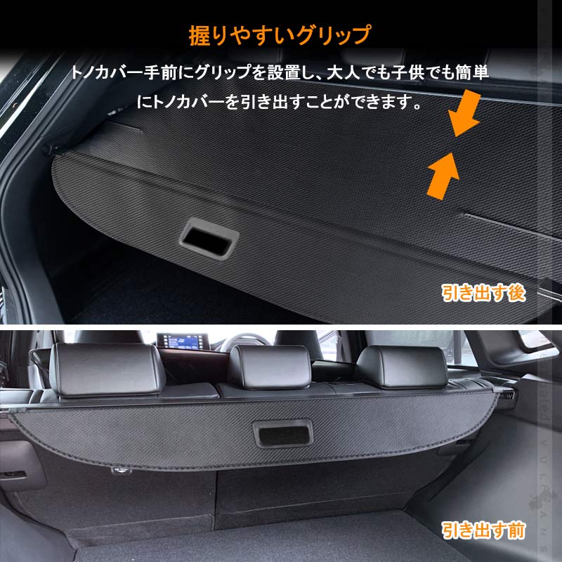 新型ハリアー80系 トノカバー カーボン調 ロールシェード プライバシー保護 ラゲッジ収納 荷室整理 ランクカバー 内装 カスタム パーツ アクセサリー エアロ