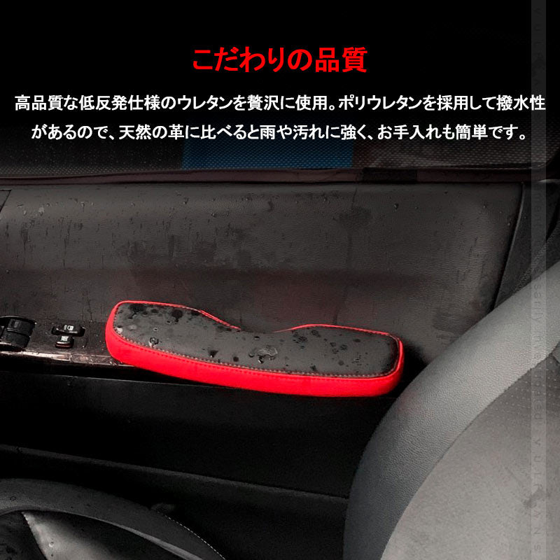 ハイエース 200系 1型～5型 サイドアームレスト 肘掛 ドアアームレスト ブラック×レッド 2個 アームレスト 肘置き レザー 革 内装 パーツ アクセサリー HIACE