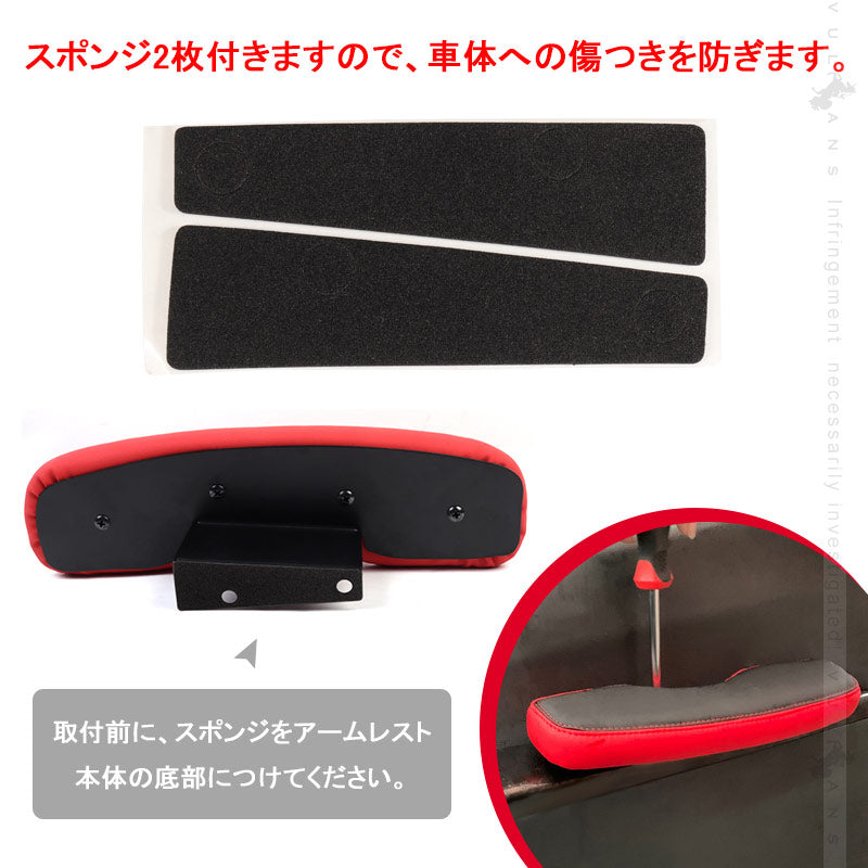 ハイエース 200系 1型～5型 サイドアームレスト 肘掛 ドアアームレスト ブラック×レッド 2個 アームレスト 肘置き レザー 革 内装 パーツ アクセサリー HIACE