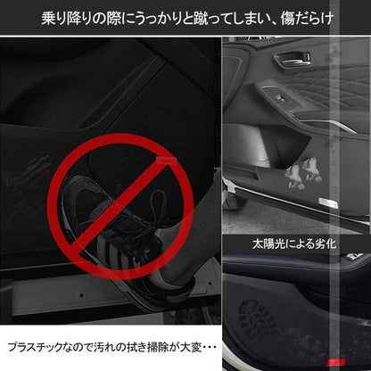 CX-30 DM系 ドアキックガード カーボン調 4枚 ドアトリムガード 内装 保護 プロテクター キズ防止 アンダーカバー 車用 パーツ