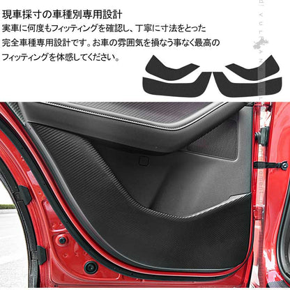 CX-30 DM系 ドアキックガード カーボン調 4枚 ドアトリムガード 内装 保護 プロテクター キズ防止 アンダーカバー 車用 パーツ