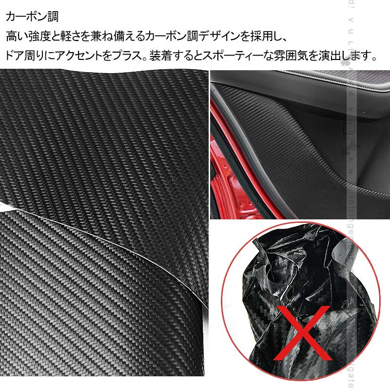CX-30 DM系 ドアキックガード カーボン調 4枚 ドアトリムガード 内装 保護 プロテクター キズ防止 アンダーカバー 車用 パーツ